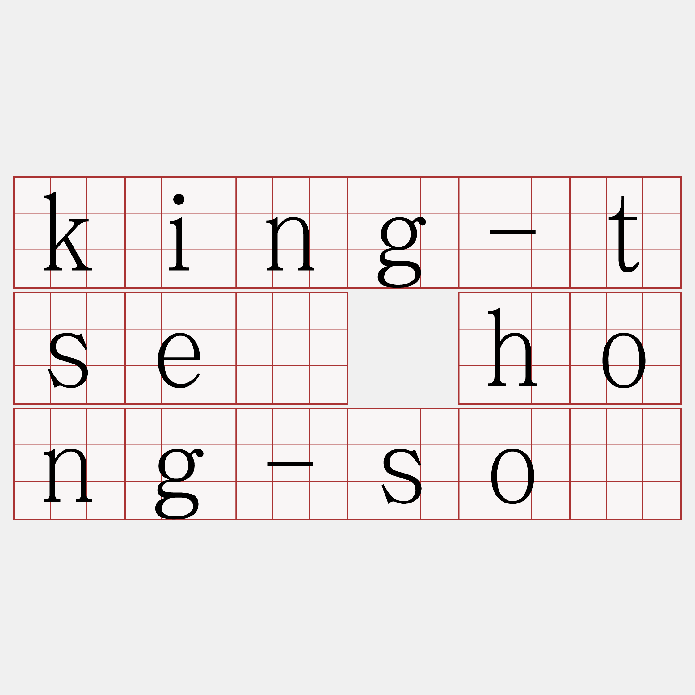 king-tsè hong-só